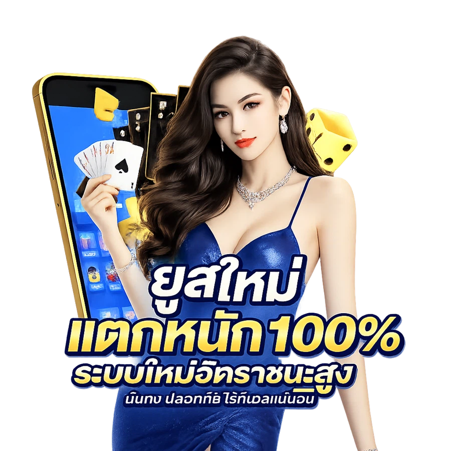 chonngein789 ศูนย์กลางความบันเทิงคาสิโนออนไลน์ยุคใหม่